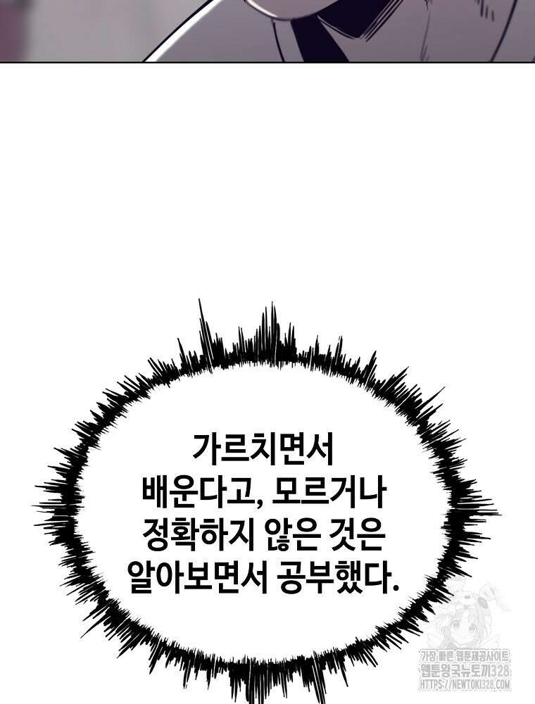 계약하시겠습니까? 46화 26