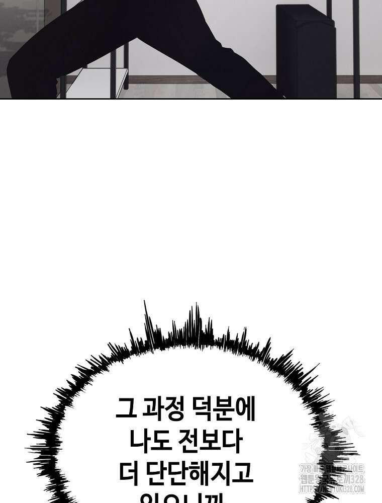 계약하시겠습니까? 46화 28