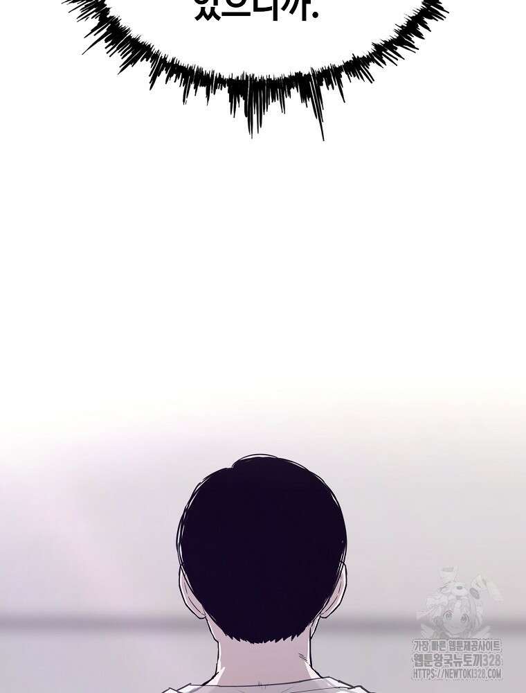 계약하시겠습니까? 46화 29