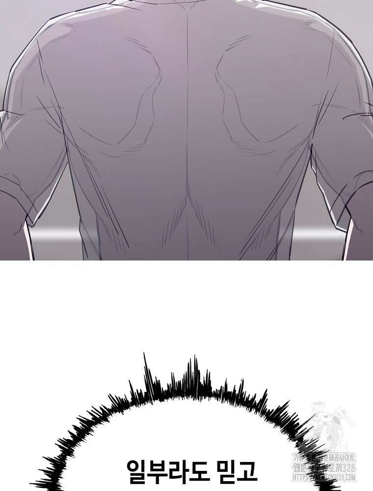 계약하시겠습니까? 46화 30