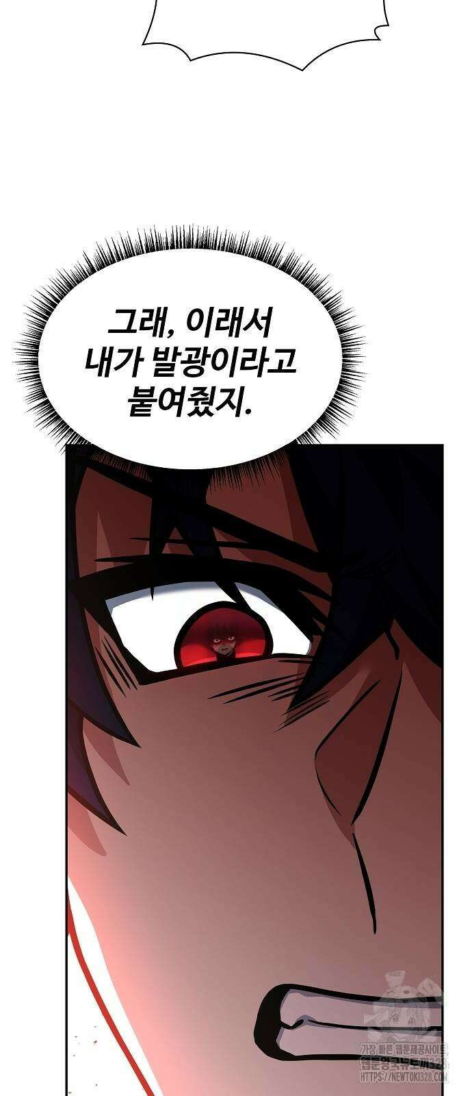 성좌들이 내 제자 60화 4