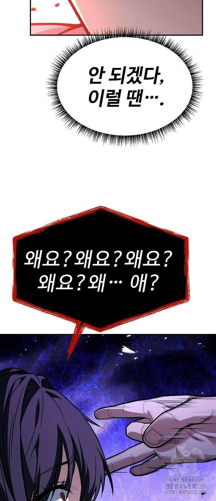 성좌들이 내 제자 60화 5