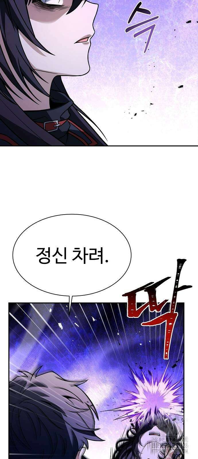 성좌들이 내 제자 60화 6