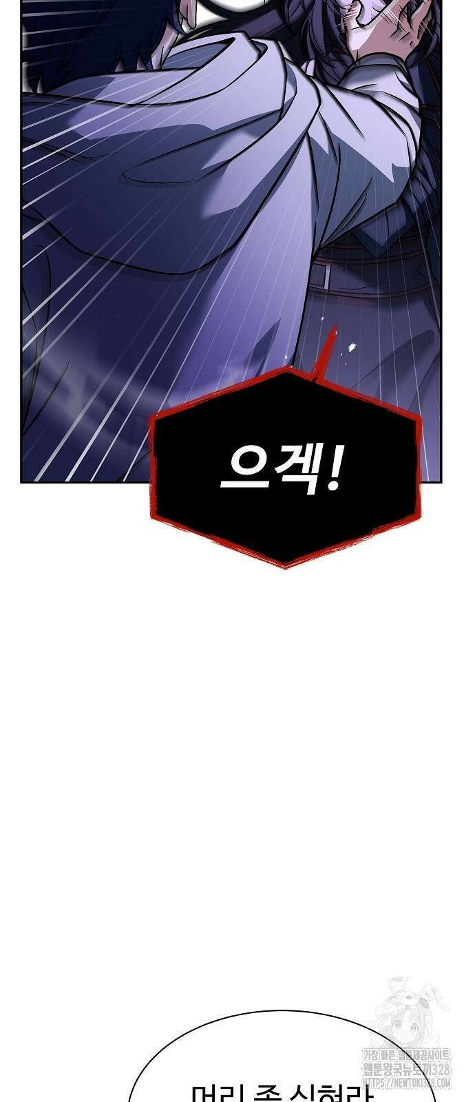 성좌들이 내 제자 60화 7