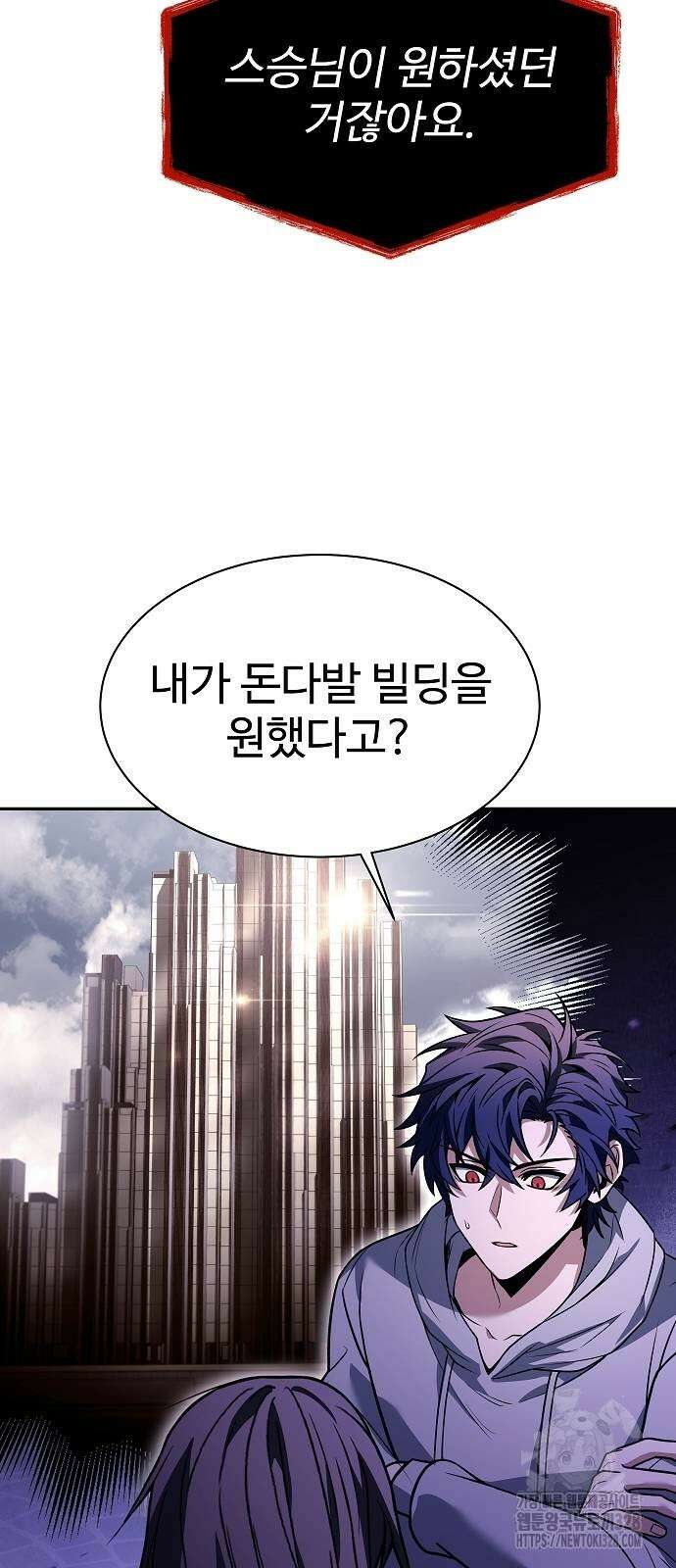 성좌들이 내 제자 60화 10