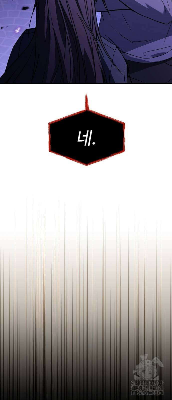 성좌들이 내 제자 60화 11