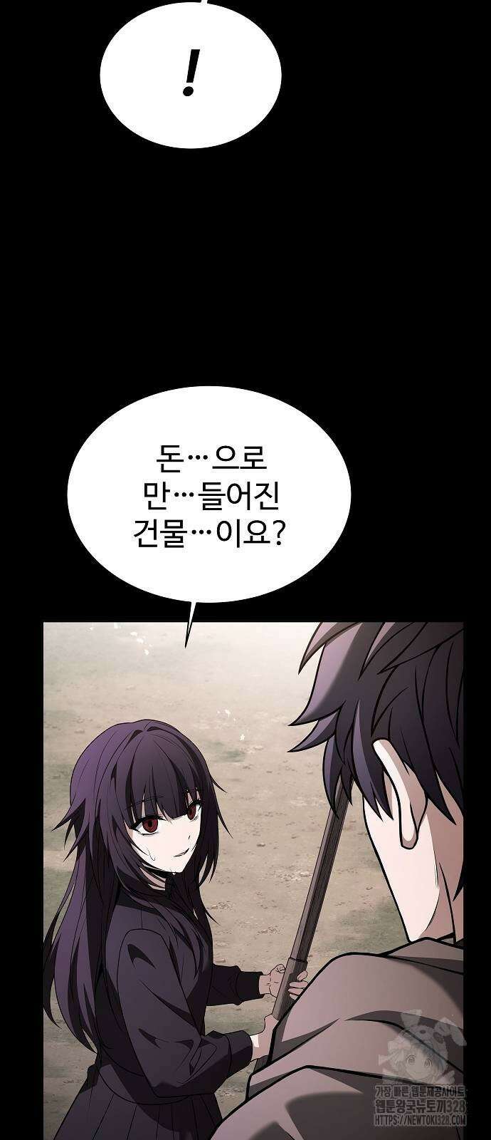 성좌들이 내 제자 60화 14