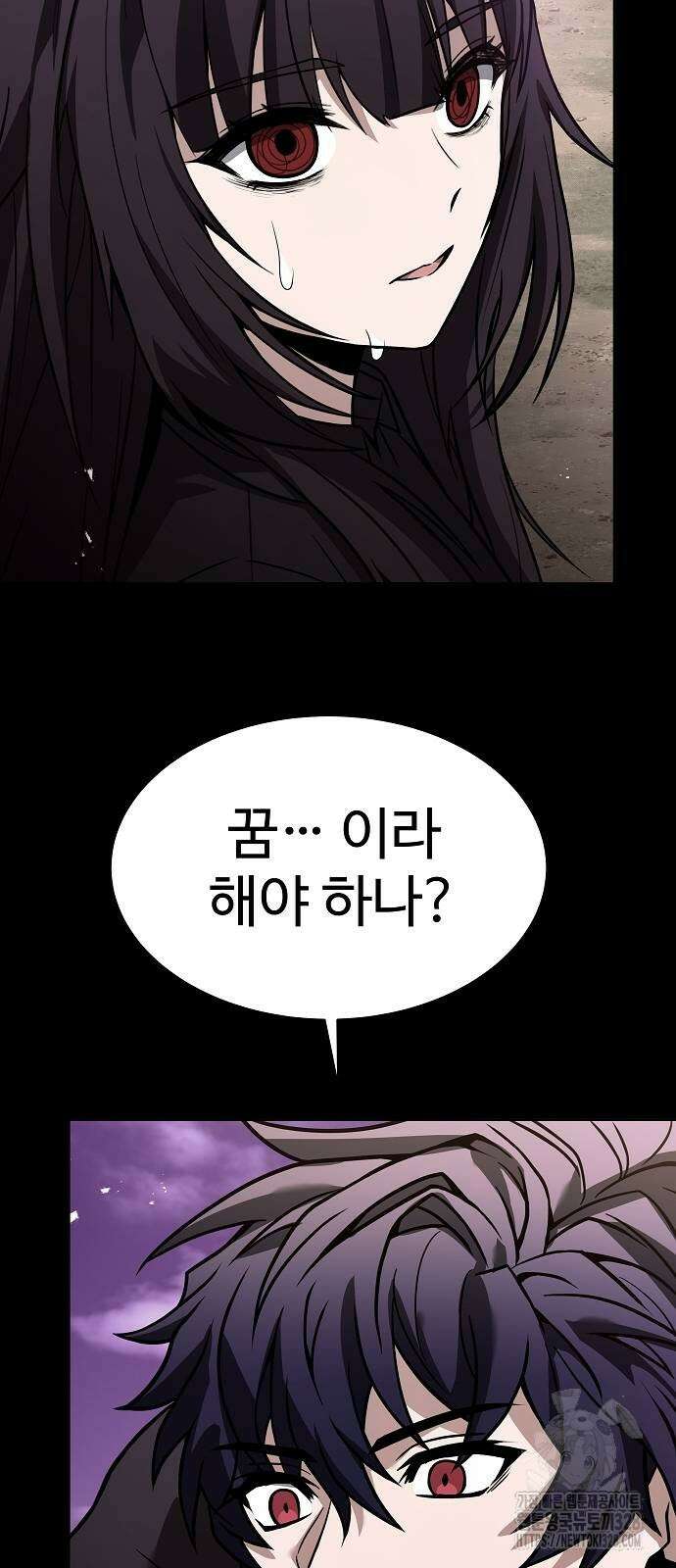 성좌들이 내 제자 60화 16