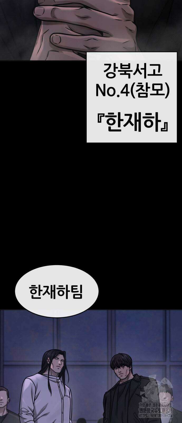 퀘스트지상주의 129화 3