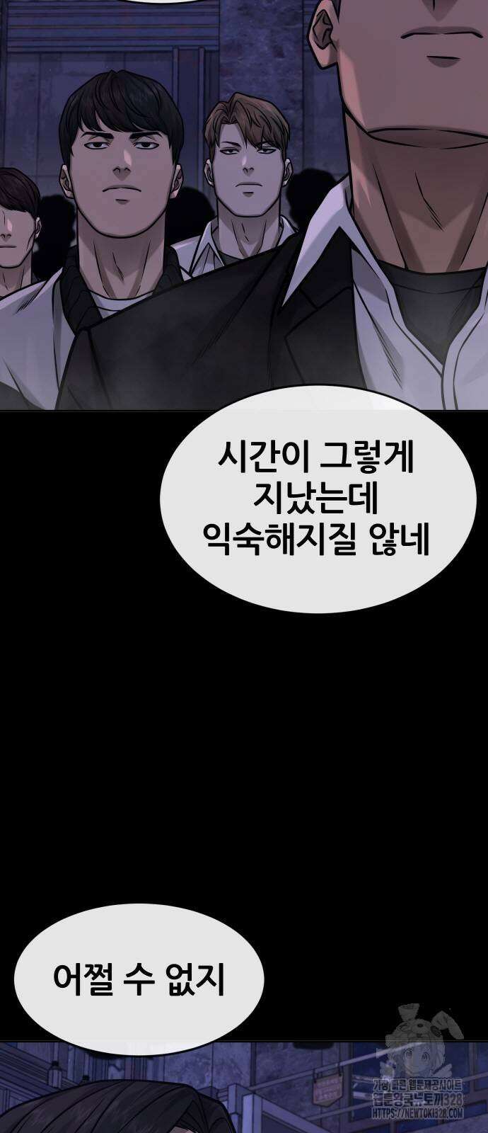 퀘스트지상주의 129화 5