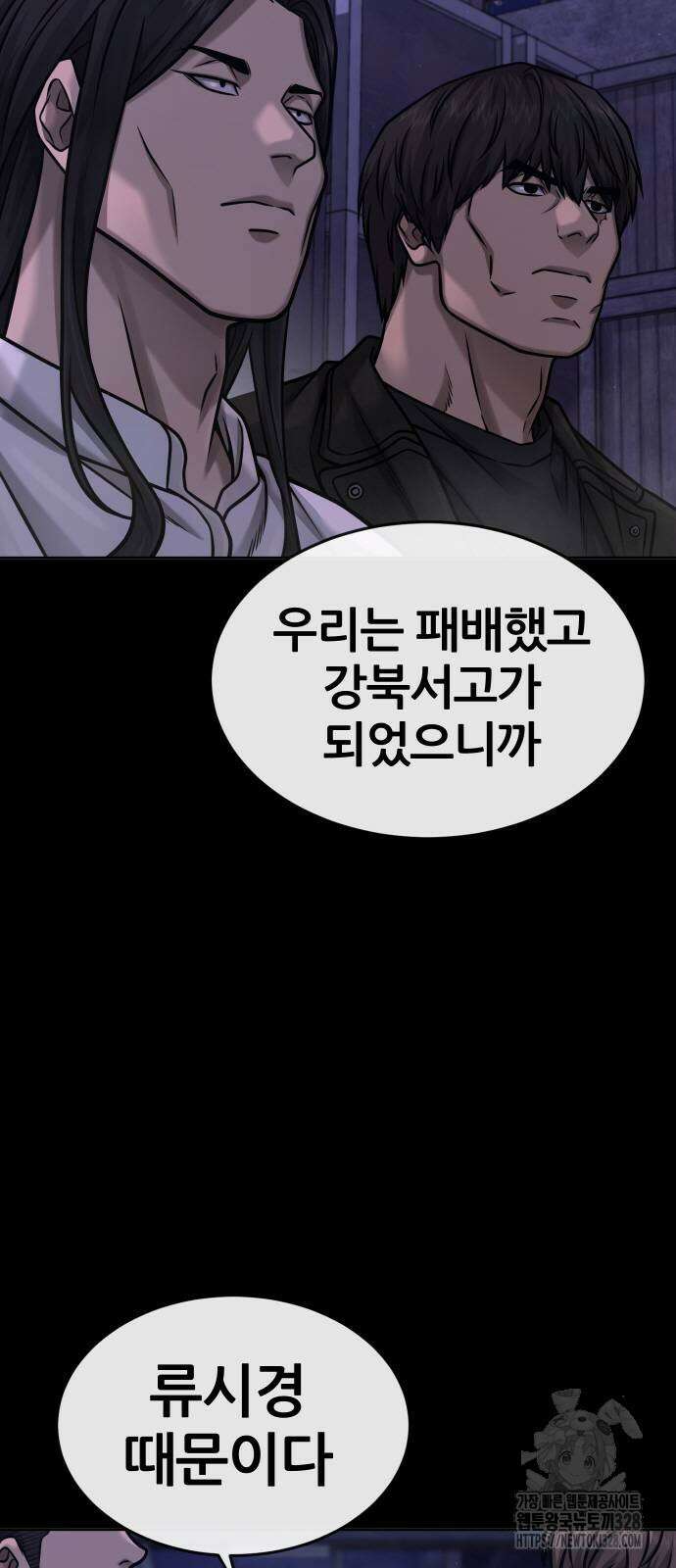 퀘스트지상주의 129화 6