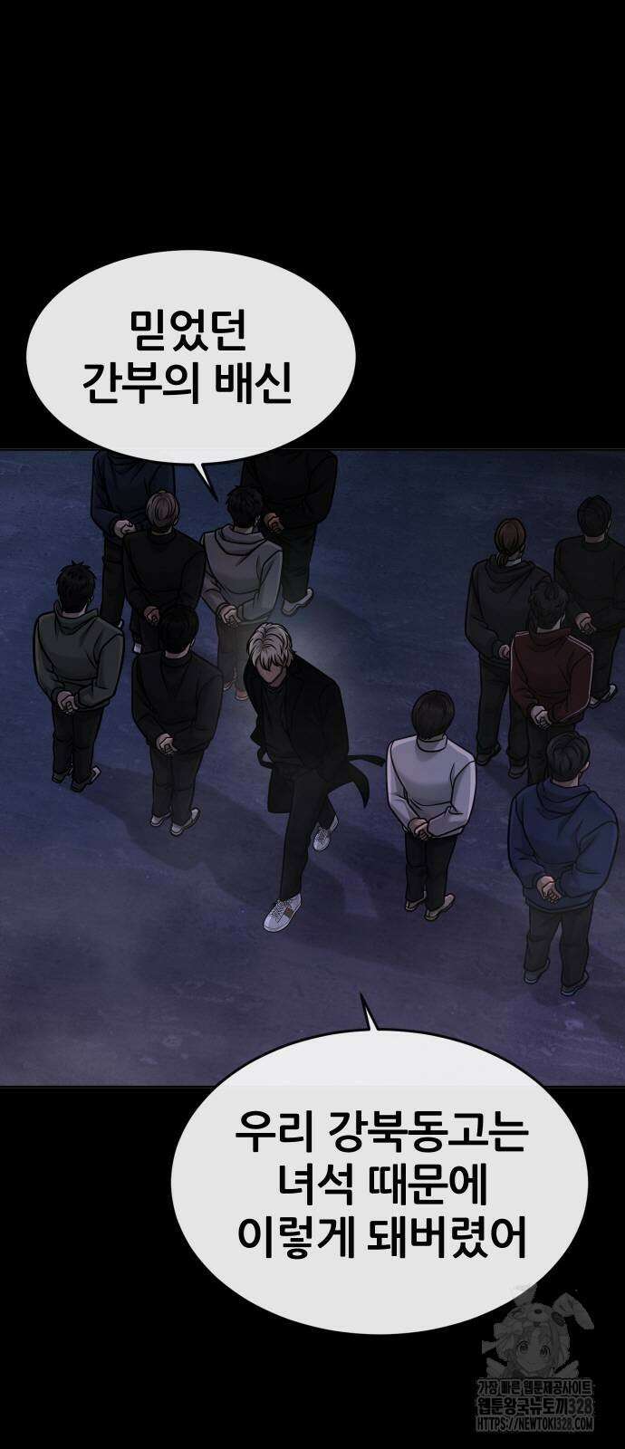 퀘스트지상주의 129화 8