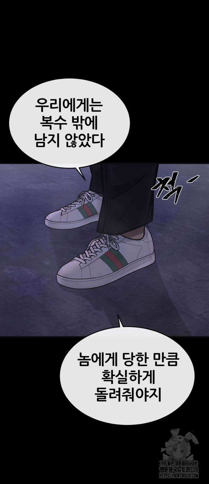 퀘스트지상주의 129화 9