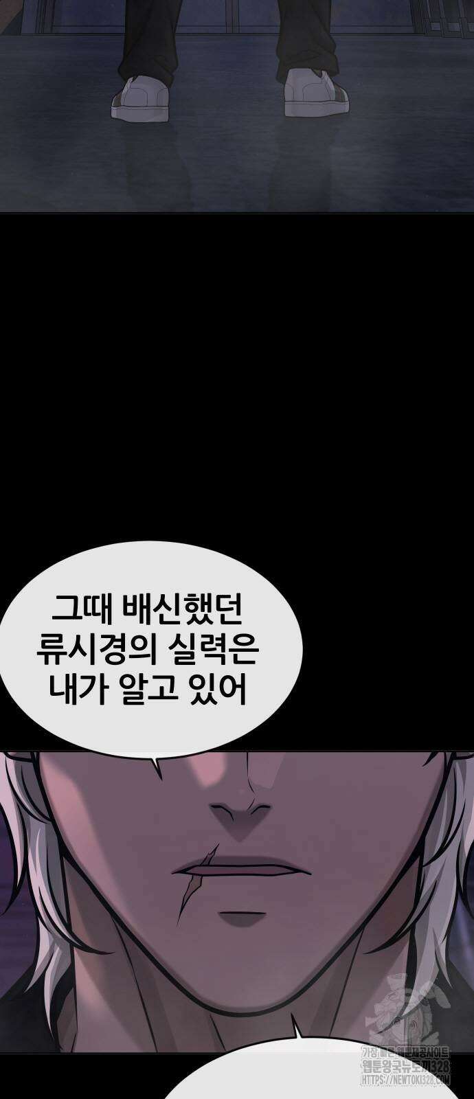 퀘스트지상주의 129화 11