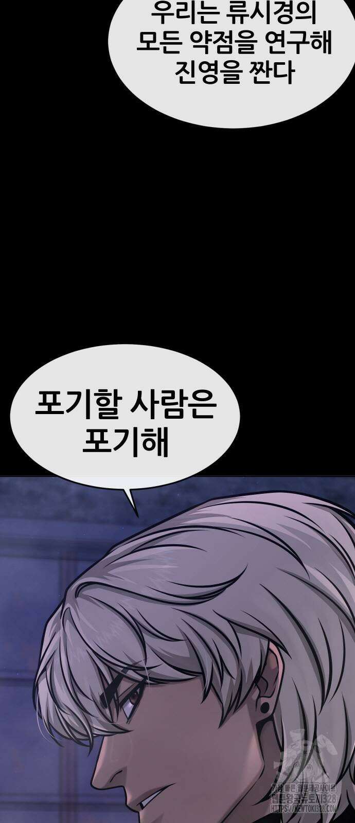 퀘스트지상주의 129화 12