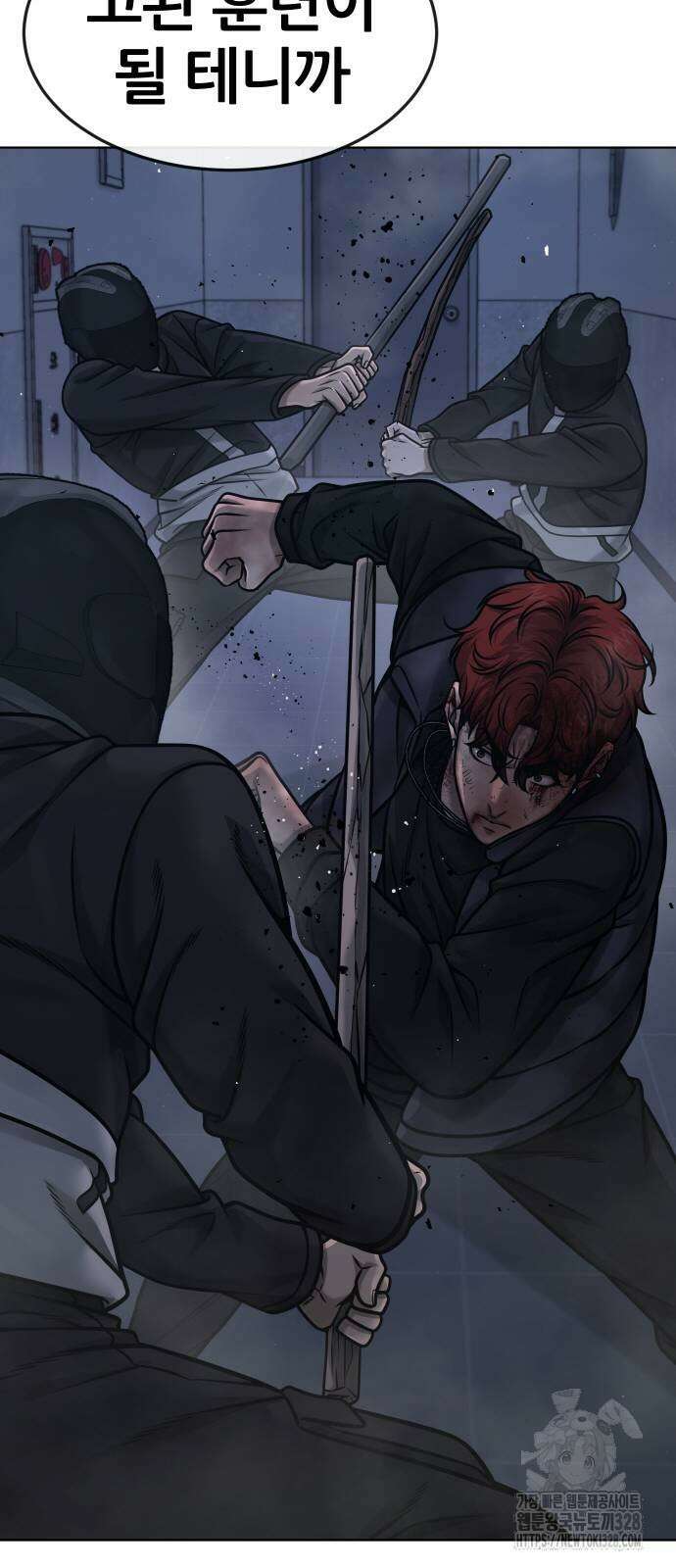 퀘스트지상주의 129화 14