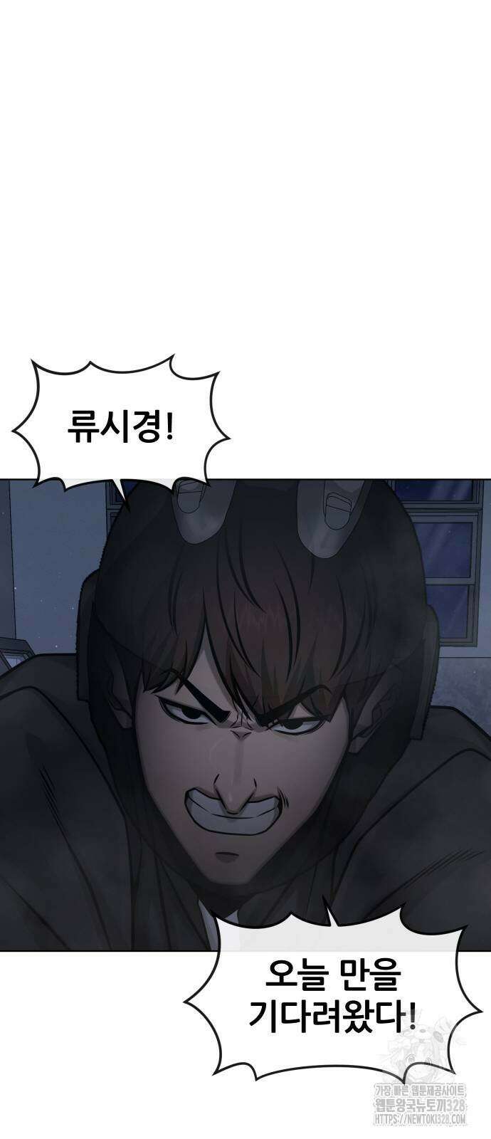 퀘스트지상주의 129화 15