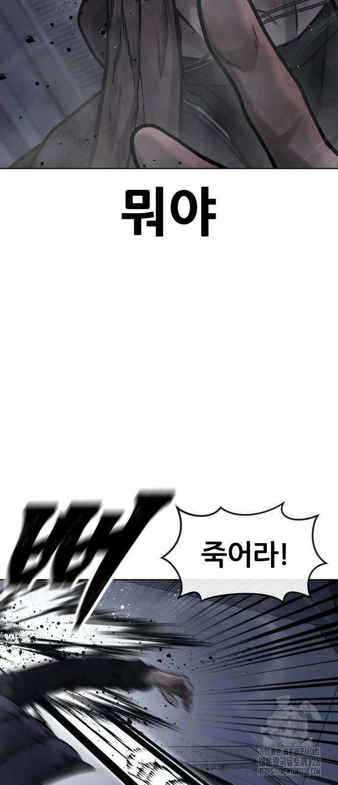퀘스트지상주의 129화 20