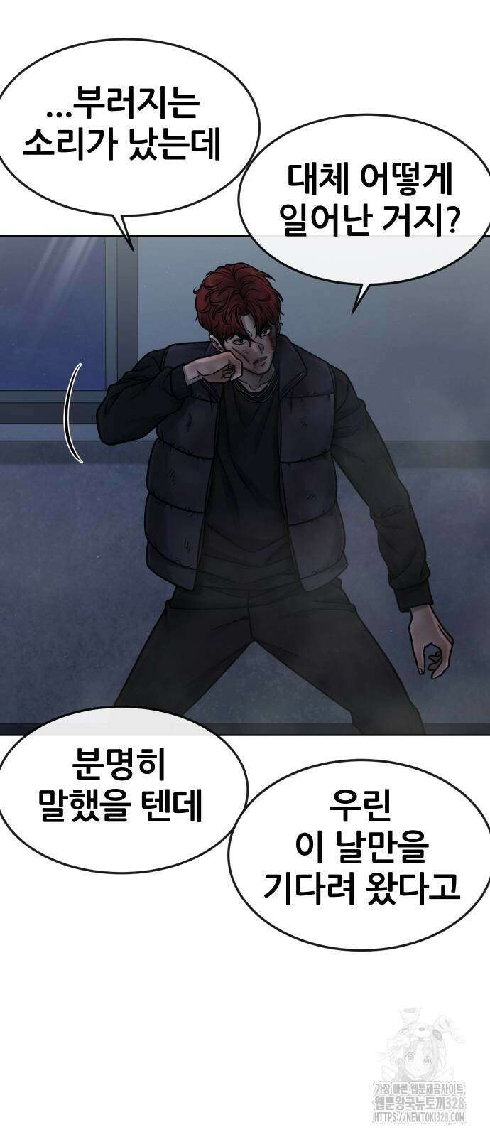 퀘스트지상주의 129화 22