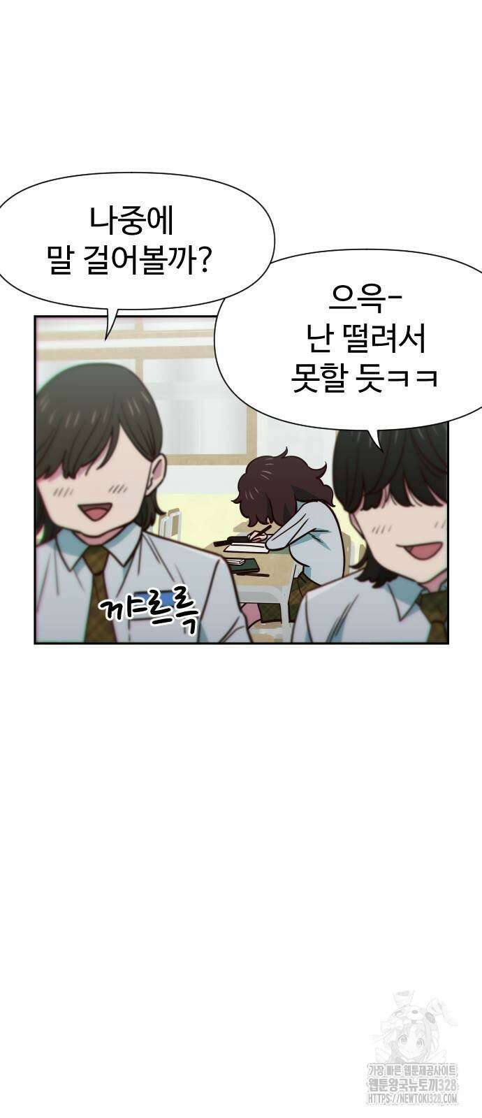 여고생이 신인데 나만 괴롭힘 10화 4