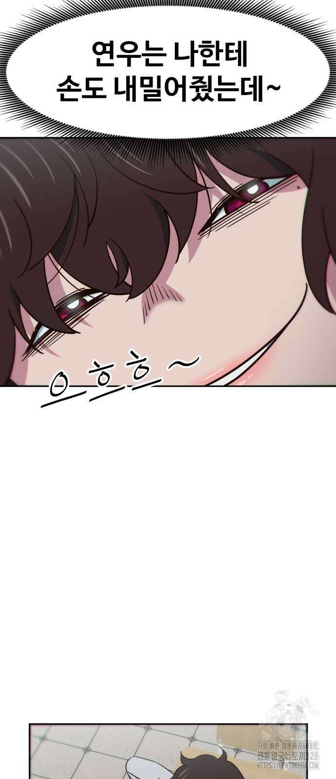 여고생이 신인데 나만 괴롭힘 10화 7