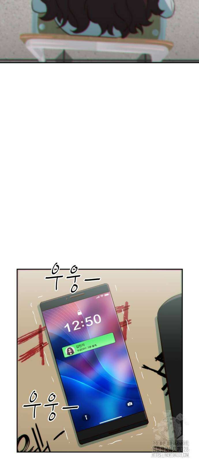 여고생이 신인데 나만 괴롭힘 10화 12