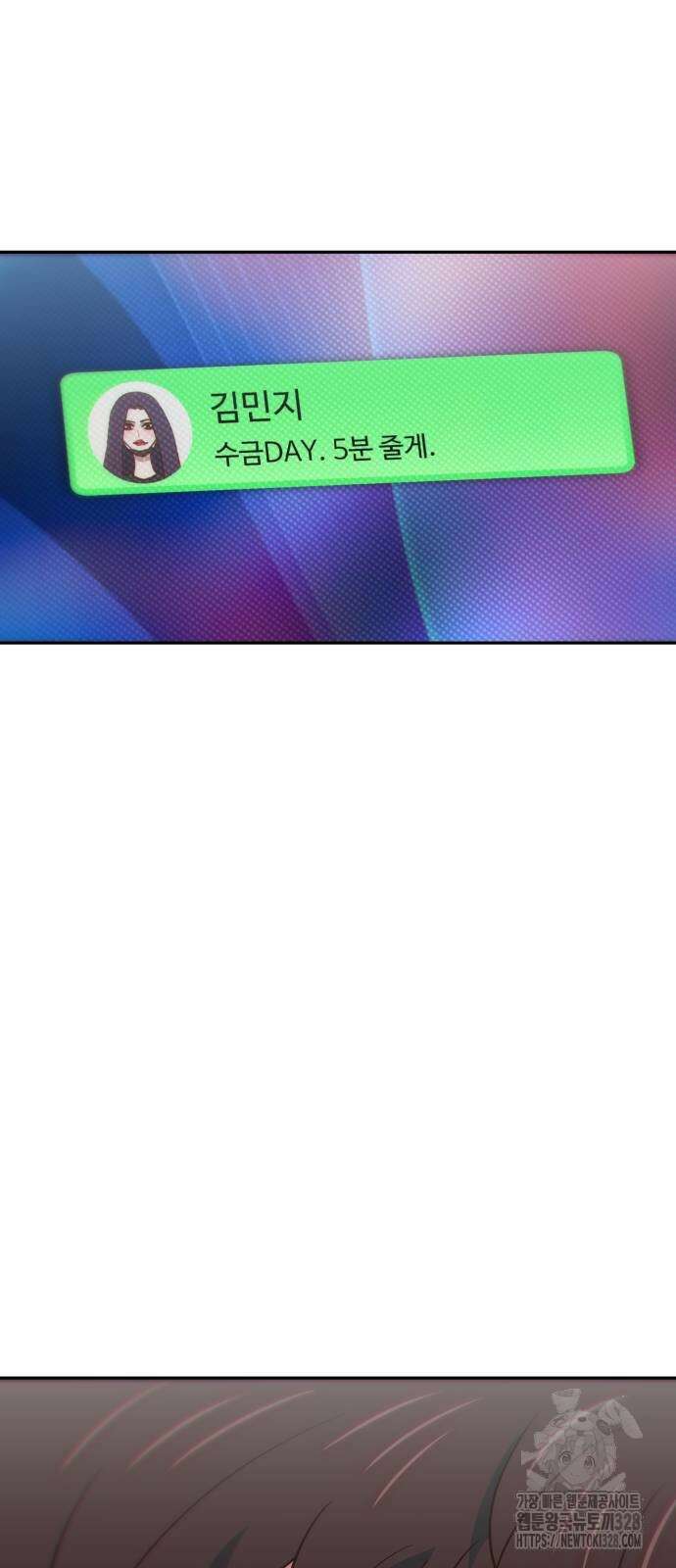 여고생이 신인데 나만 괴롭힘 10화 13