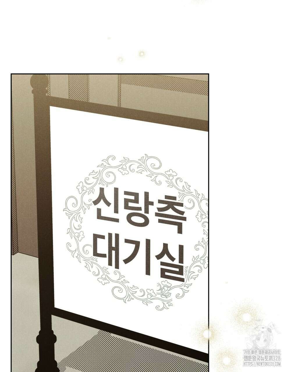 브로맨스 북클럽 34화 3