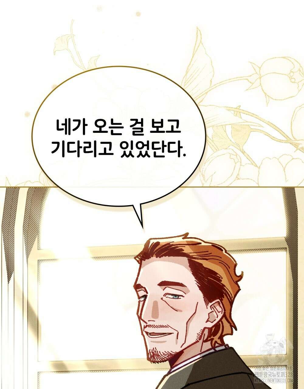 브로맨스 북클럽 34화 10