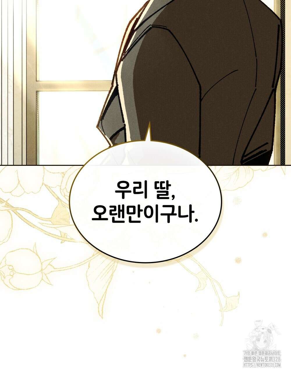 브로맨스 북클럽 34화 11