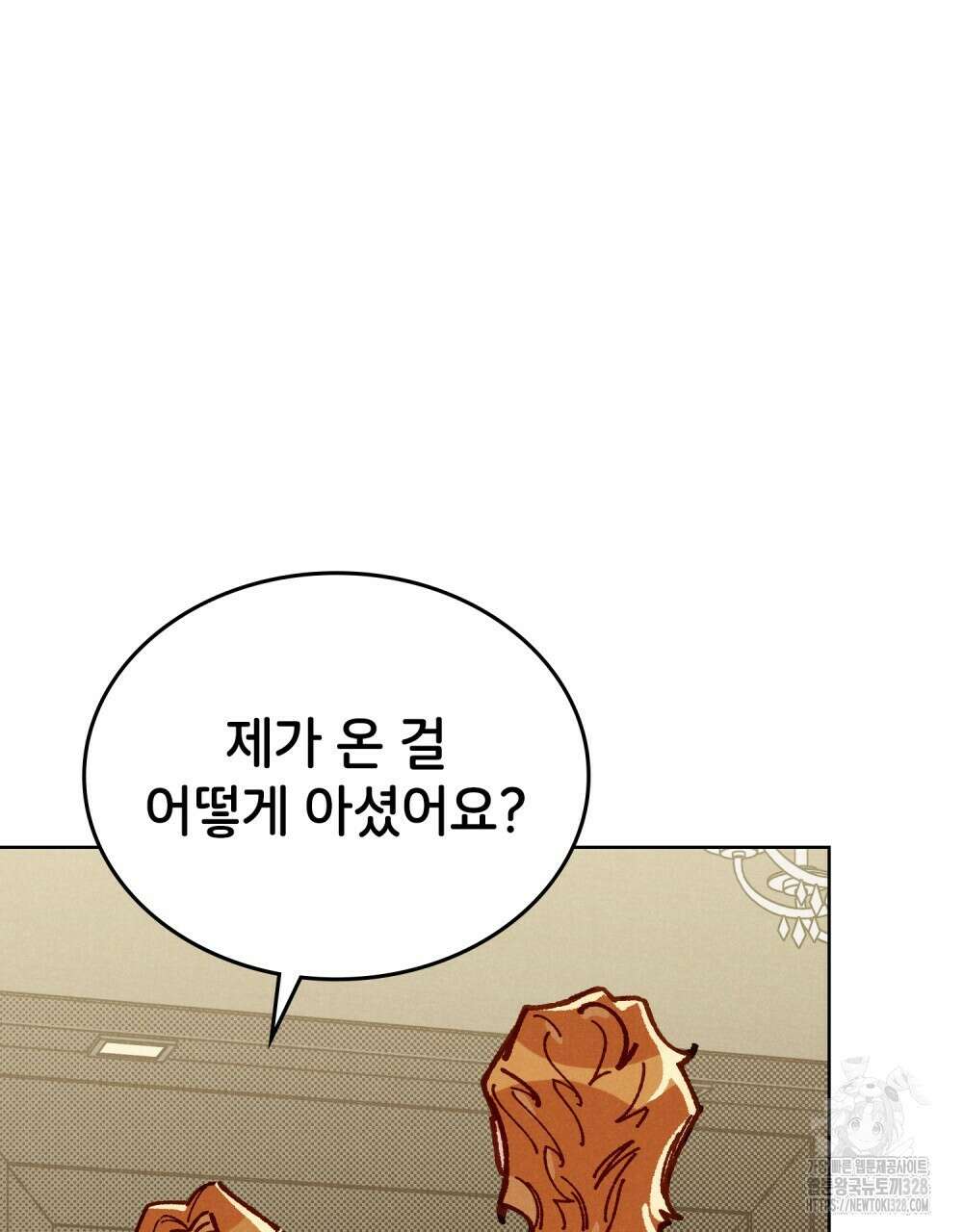 브로맨스 북클럽 34화 14