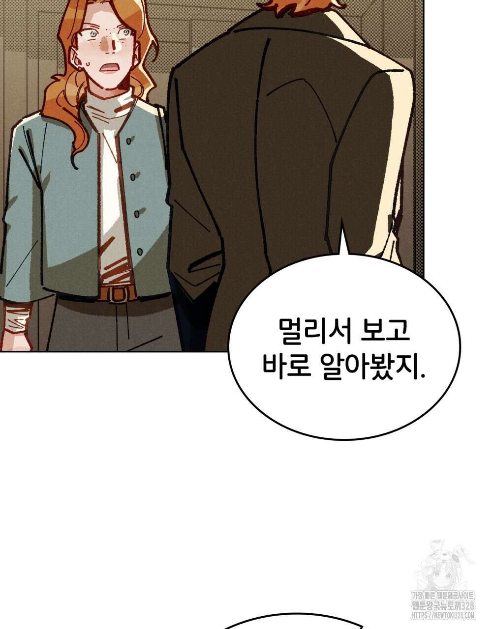 브로맨스 북클럽 34화 15