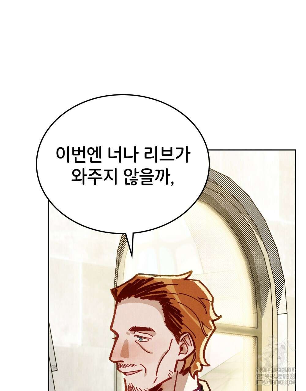 브로맨스 북클럽 34화 17