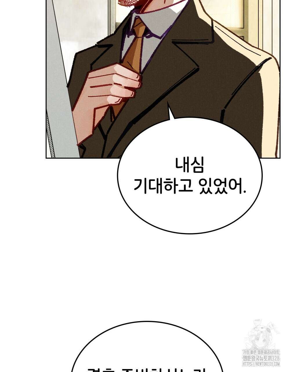 브로맨스 북클럽 34화 18