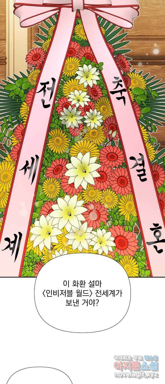 입술이 예쁜 남자 104화 2