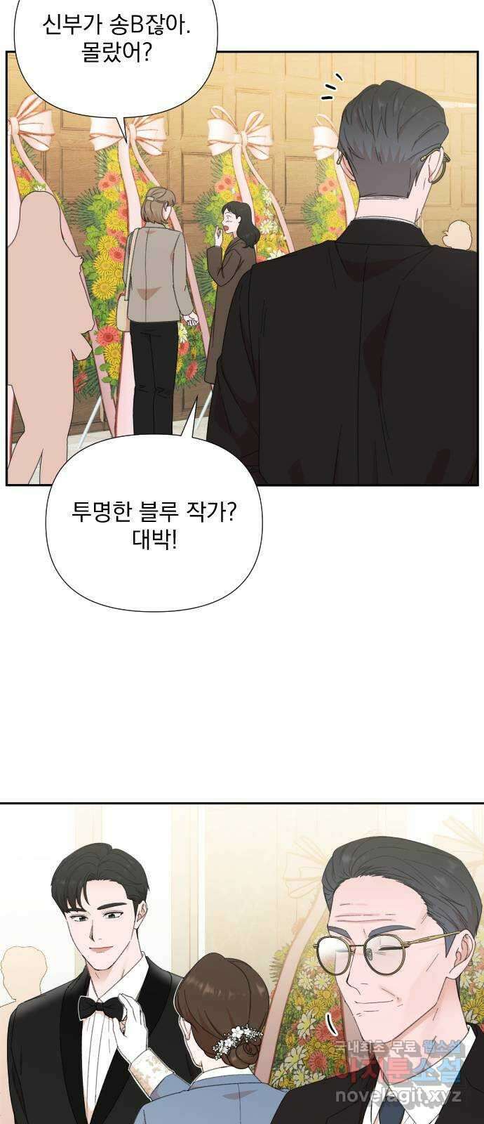 입술이 예쁜 남자 104화 3
