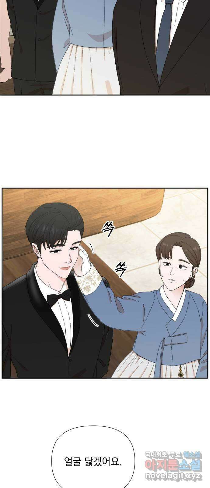 입술이 예쁜 남자 104화 4