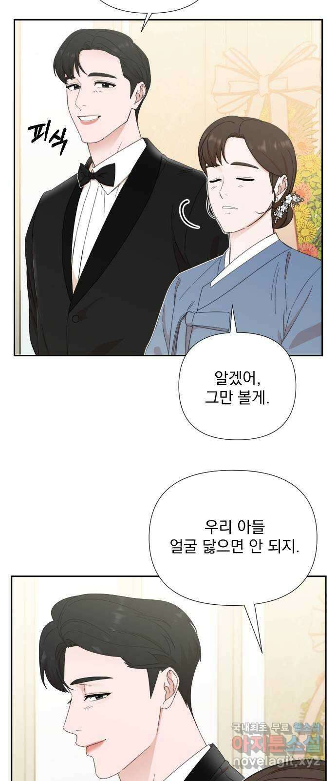 입술이 예쁜 남자 104화 5