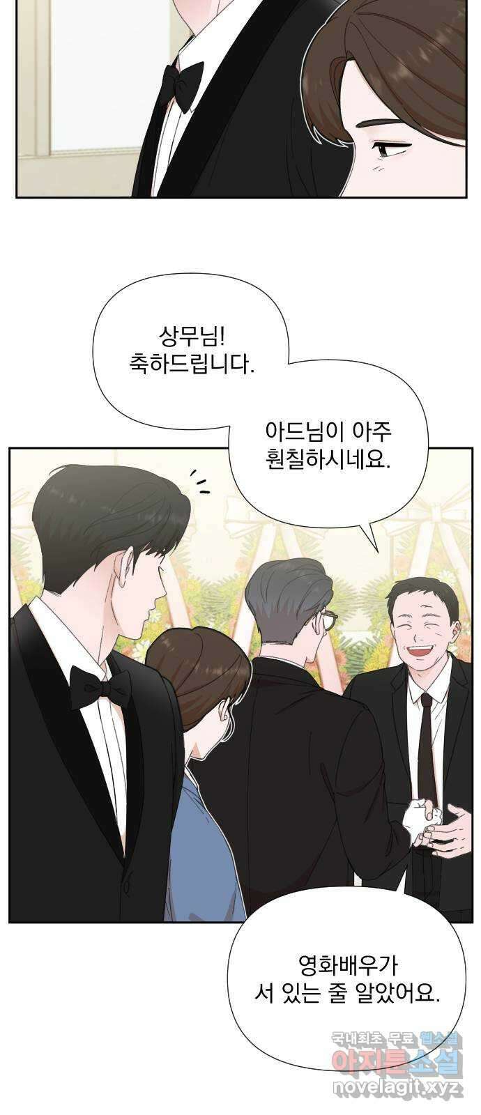 입술이 예쁜 남자 104화 6