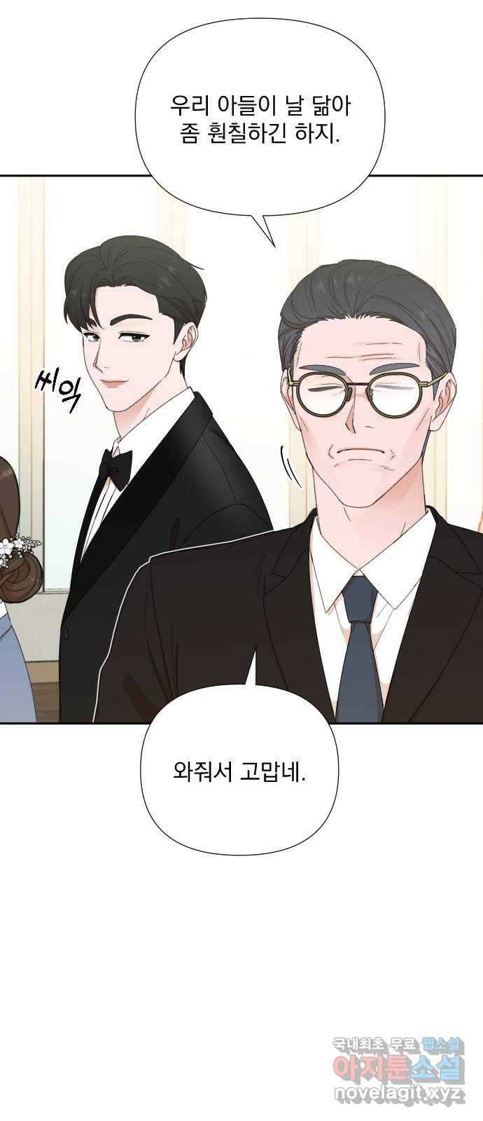 입술이 예쁜 남자 104화 7