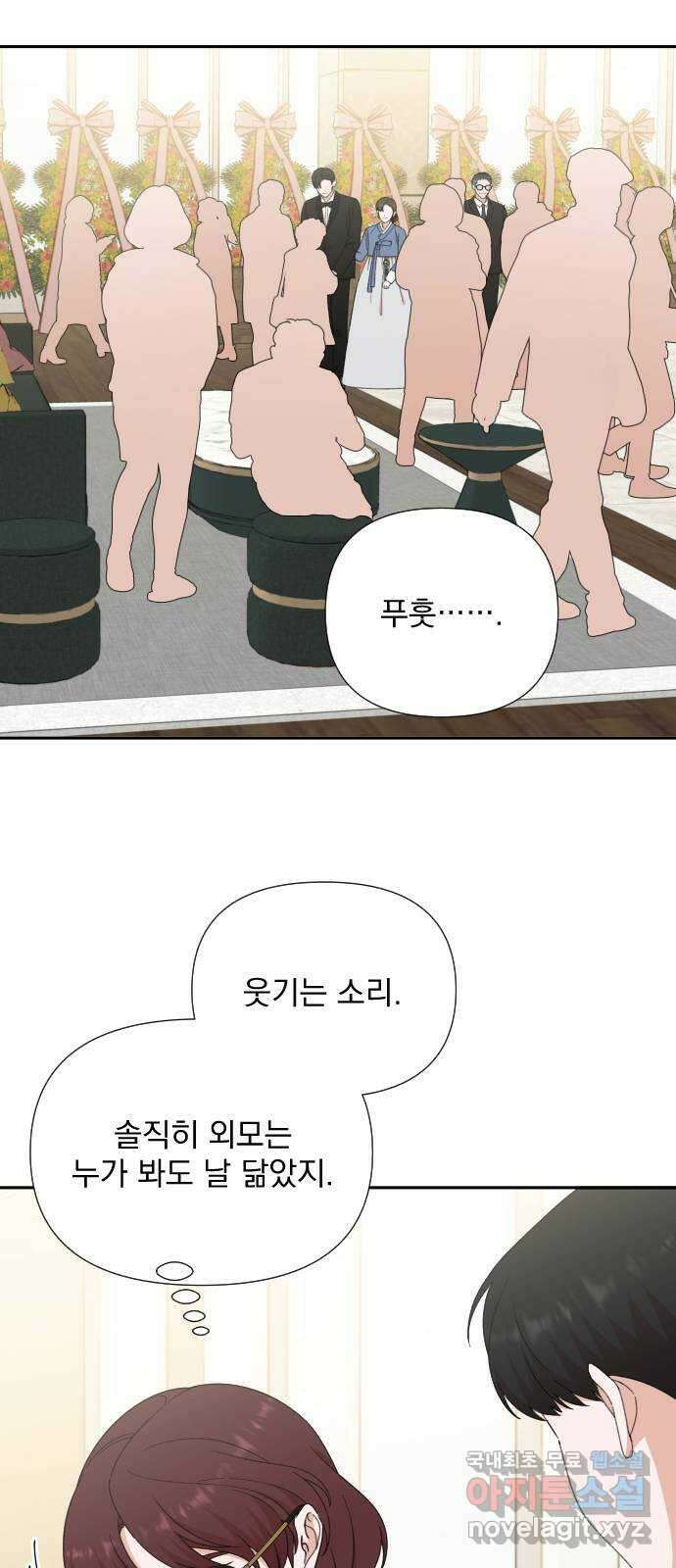 입술이 예쁜 남자 104화 8