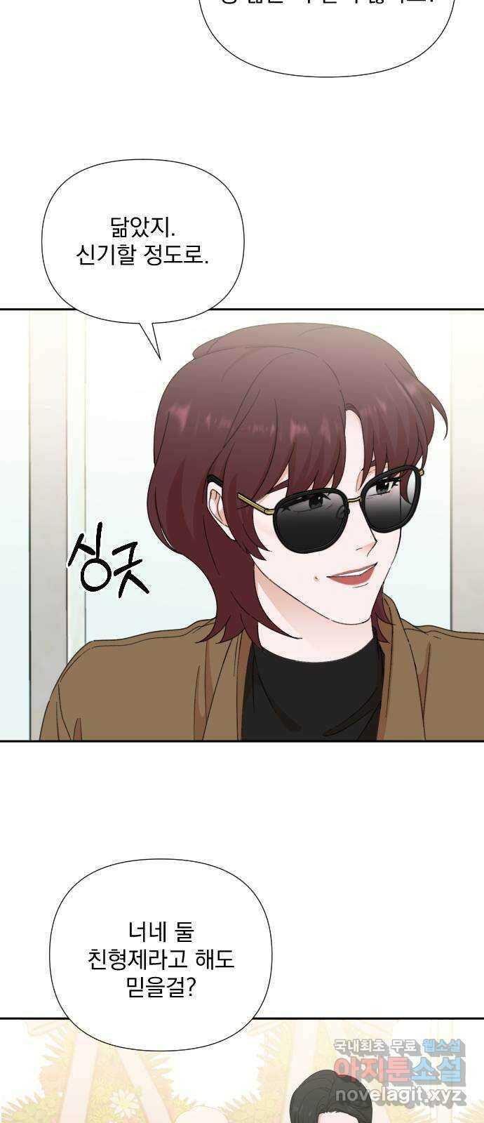 입술이 예쁜 남자 104화 10