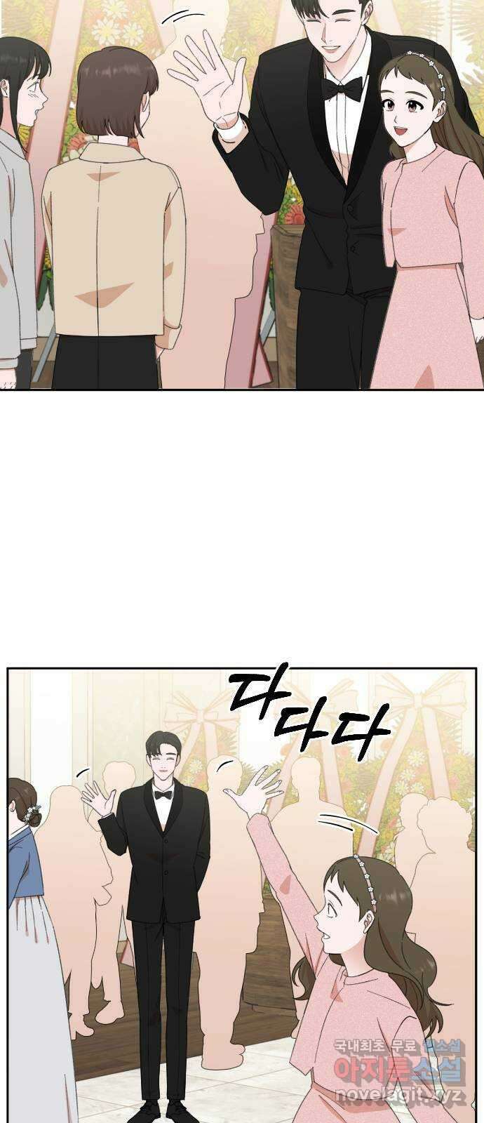 입술이 예쁜 남자 104화 11