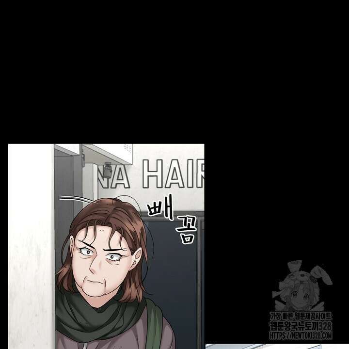 상사의 맛 34화 2