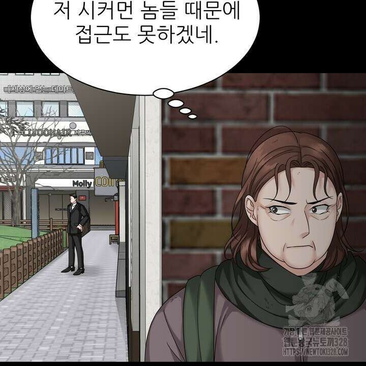 상사의 맛 34화 4
