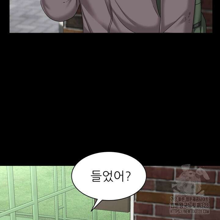 상사의 맛 34화 6