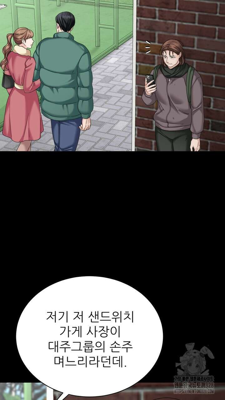상사의 맛 34화 7