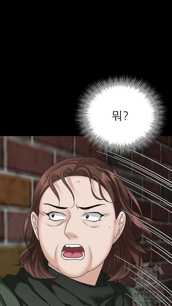 상사의 맛 34화 9