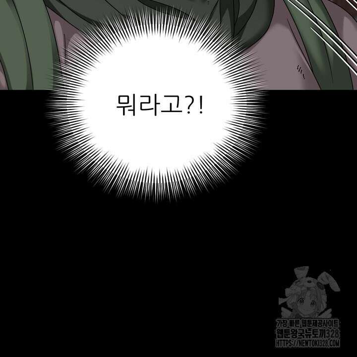 상사의 맛 34화 10
