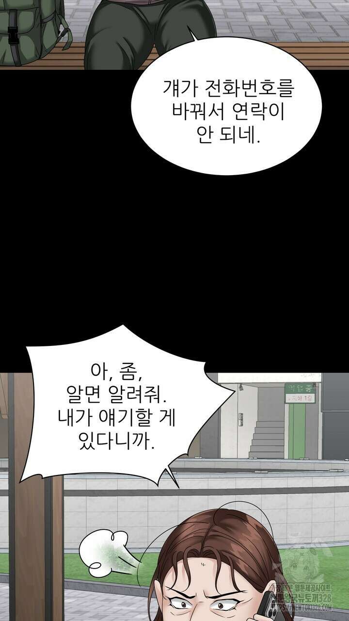 상사의 맛 34화 13